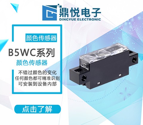 別再傻傻分不清，色標(biāo)傳感器跟顏色傳感器的區(qū)別？
