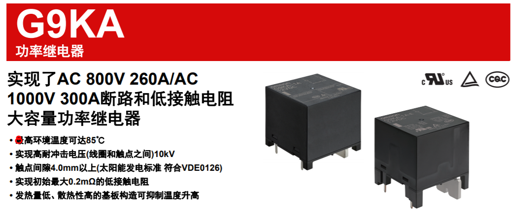 新能源繼電器與普通繼電器有何區(qū)別？