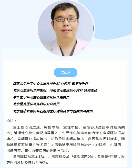 呂震宇.png
