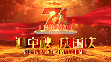 關(guān)于廣州鼎悅電子2020年中秋節(jié)、國慶節(jié)放假通知