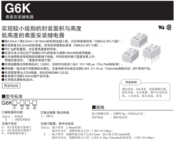 車載導航儀在倒車后視干擾時信號繼電器起到什么作用？