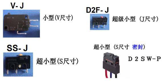 歐姆龍微動開關驅(qū)動桿的種類和選擇辦法，你了解多少？