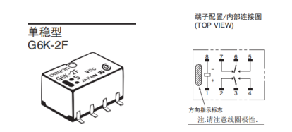 歐姆龍單穩(wěn)態(tài)繼電器與雙穩(wěn)態(tài)繼電器有哪些不同之處？