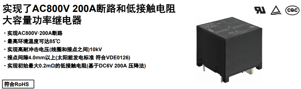 限電令下的UPS不間斷電源系統(tǒng)可以靠大功率繼電器控制好電流以及電壓嗎？