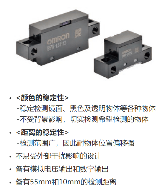 如何降低貼標(biāo)機(jī)誤報(bào)率？歐姆龍傳感器來告訴您